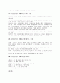 수업집중놀이 사례1 박수, 사례2 소리 없는 출석 부르기, 수업집중놀이 사례3 서서 가위 바위 보, 사례4 연상 놀이, 수업집중놀이 사례5 숫자 야구 놀이, 사례6 큰 장대 작은 장대, 수업집중놀이 사례7 한 글자 퀴즈 4페이지