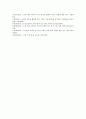 수업집중놀이 사례1 박수, 사례2 소리 없는 출석 부르기, 수업집중놀이 사례3 서서 가위 바위 보, 사례4 연상 놀이, 수업집중놀이 사례5 숫자 야구 놀이, 사례6 큰 장대 작은 장대, 수업집중놀이 사례7 한 글자 퀴즈 5페이지