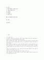 [소비자태도]소비자태도의 태도적 판단, 소비자태도의 인식적 반응접근법, 소비자태도의 지각과 다차원가격, 소비자태도와 정보전달자, 소비자태도와 관여도, 소비자태도와 브랜드태도, 소비자태도와 광고모델 2페이지