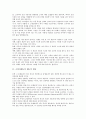 [소비자태도]소비자태도의 태도적 판단, 소비자태도의 인식적 반응접근법, 소비자태도의 지각과 다차원가격, 소비자태도와 정보전달자, 소비자태도와 관여도, 소비자태도와 브랜드태도, 소비자태도와 광고모델 3페이지