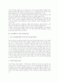 [소비자태도]소비자태도의 태도적 판단, 소비자태도의 인식적 반응접근법, 소비자태도의 지각과 다차원가격, 소비자태도와 정보전달자, 소비자태도와 관여도, 소비자태도와 브랜드태도, 소비자태도와 광고모델 4페이지