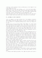 [소비자태도]소비자태도의 태도적 판단, 소비자태도의 인식적 반응접근법, 소비자태도의 지각과 다차원가격, 소비자태도와 정보전달자, 소비자태도와 관여도, 소비자태도와 브랜드태도, 소비자태도와 광고모델 7페이지