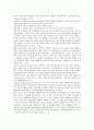 [소비자태도]소비자태도의 태도적 판단, 소비자태도의 인식적 반응접근법, 소비자태도의 지각과 다차원가격, 소비자태도와 정보전달자, 소비자태도와 관여도, 소비자태도와 브랜드태도, 소비자태도와 광고모델 9페이지