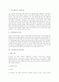 [소비자태도]소비자태도의 태도적 판단, 소비자태도의 인식적 반응접근법, 소비자태도의 지각과 다차원가격, 소비자태도와 정보전달자, 소비자태도와 관여도, 소비자태도와 브랜드태도, 소비자태도와 광고모델 10페이지