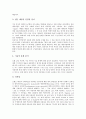 [소비자태도]소비자태도의 태도적 판단, 소비자태도의 인식적 반응접근법, 소비자태도의 지각과 다차원가격, 소비자태도와 정보전달자, 소비자태도와 관여도, 소비자태도와 브랜드태도, 소비자태도와 광고모델 12페이지