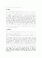[소비자태도]소비자태도의 태도적 판단, 소비자태도의 인식적 반응접근법, 소비자태도의 지각과 다차원가격, 소비자태도와 정보전달자, 소비자태도와 관여도, 소비자태도와 브랜드태도, 소비자태도와 광고모델 13페이지