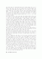 [소비자태도]소비자태도의 태도적 판단, 소비자태도의 인식적 반응접근법, 소비자태도의 지각과 다차원가격, 소비자태도와 정보전달자, 소비자태도와 관여도, 소비자태도와 브랜드태도, 소비자태도와 광고모델 14페이지