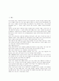 수업집중놀이 사례(가라사대 게임, 만세 놀이), 수업집중놀이 사례(낱말 맞추기, 독 안의 수), 수업집중놀이 사례(자동차 운전), 수업집중놀이 사례(떨어 졌다), 수업집중놀이 사례(노래와 함께 율동 만들기) 분석 2페이지