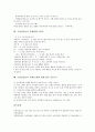 수업집중놀이 사례(가라사대 게임, 만세 놀이), 수업집중놀이 사례(낱말 맞추기, 독 안의 수), 수업집중놀이 사례(자동차 운전), 수업집중놀이 사례(떨어 졌다), 수업집중놀이 사례(노래와 함께 율동 만들기) 분석 5페이지