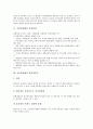 [신유통업태][신유통업태 유통혁명][신유통업태 할인점][신유통업태 중소기업지원][신유통업태 사례]신유통업태의 특성, 신유통업태 유통혁명, 신유통업태 할인점분석, 신유통업태와 중소기업지원, 신유통업태 사례 5페이지