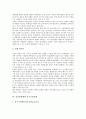 [신유통업태][신유통업태 유통혁명][신유통업태 할인점][신유통업태 중소기업지원][신유통업태 사례]신유통업태의 특성, 신유통업태 유통혁명, 신유통업태 할인점분석, 신유통업태와 중소기업지원, 신유통업태 사례 8페이지