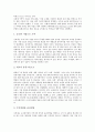 [신유통업태][신유통업태 유통혁명][신유통업태 할인점][신유통업태 중소기업지원][신유통업태 사례]신유통업태의 특성, 신유통업태 유통혁명, 신유통업태 할인점분석, 신유통업태와 중소기업지원, 신유통업태 사례 11페이지