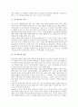 [연극놀이][연극놀이 의의][연극놀이 장점][연극놀이 체험][연극놀이 교육연극]연극놀이의 개념, 연극놀이의 종류, 연극놀이의 특징, 연극놀이의 의의, 연극놀이의 장점, 연극놀이의 체험, 연극놀이와 교육연극 6페이지