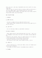 [연극놀이][연극놀이 의의][연극놀이 장점][연극놀이 체험][연극놀이 교육연극]연극놀이의 개념, 연극놀이의 종류, 연극놀이의 특징, 연극놀이의 의의, 연극놀이의 장점, 연극놀이의 체험, 연극놀이와 교육연극 7페이지