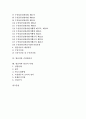 [원산지][소비자제품평가][원산지 사례][커피원산지]원산지의 중요성, 원산지의 영향, 원산지의 효과, 원산지와 소비자제품평가, 원산지와 수산물원산지표시제, 원산지와 커피원산지, 원산지와 원산지 사례 2페이지