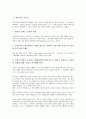 [원산지][소비자제품평가][원산지 사례][커피원산지]원산지의 중요성, 원산지의 영향, 원산지의 효과, 원산지와 소비자제품평가, 원산지와 수산물원산지표시제, 원산지와 커피원산지, 원산지와 원산지 사례 3페이지