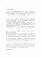 [원산지][소비자제품평가][원산지 사례][커피원산지]원산지의 중요성, 원산지의 영향, 원산지의 효과, 원산지와 소비자제품평가, 원산지와 수산물원산지표시제, 원산지와 커피원산지, 원산지와 원산지 사례 4페이지