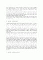 [원산지][소비자제품평가][원산지 사례][커피원산지]원산지의 중요성, 원산지의 영향, 원산지의 효과, 원산지와 소비자제품평가, 원산지와 수산물원산지표시제, 원산지와 커피원산지, 원산지와 원산지 사례 5페이지