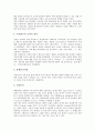 [원산지][소비자제품평가][원산지 사례][커피원산지]원산지의 중요성, 원산지의 영향, 원산지의 효과, 원산지와 소비자제품평가, 원산지와 수산물원산지표시제, 원산지와 커피원산지, 원산지와 원산지 사례 10페이지