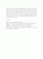 [원산지][소비자제품평가][원산지 사례][커피원산지]원산지의 중요성, 원산지의 영향, 원산지의 효과, 원산지와 소비자제품평가, 원산지와 수산물원산지표시제, 원산지와 커피원산지, 원산지와 원산지 사례 11페이지