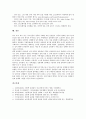 [음란물유통][음란물유통 사례][음란물유통 차단전산시스템]음란물유통의 이용, 음란물유통의 현황, 음란물유통의 문제점, 음란물유통의 사례, 음란물유통의 차단전산시스템, 향후 음란물유통의 차단 방법 분석 8페이지