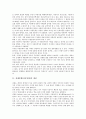 전래동화(전승동화)의 개념, 특징, 전래동화(전승동화)의 세계관, 전래동화(전승동화)의 지도상유의점, 전래동화(전승동화) 패러디화, 전래동화(전승동화)와 태모원형동화, 전래동화(전승동화)와 창의성증진프로그램 3페이지