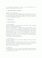 전래동화(전승동화)의 개념, 특징, 전래동화(전승동화)의 세계관, 전래동화(전승동화)의 지도상유의점, 전래동화(전승동화) 패러디화, 전래동화(전승동화)와 태모원형동화, 전래동화(전승동화)와 창의성증진프로그램 8페이지