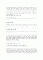 전래동화(전승동화)의 개념, 특징, 전래동화(전승동화)의 세계관, 전래동화(전승동화)의 지도상유의점, 전래동화(전승동화) 패러디화, 전래동화(전승동화)와 태모원형동화, 전래동화(전승동화)와 창의성증진프로그램 9페이지