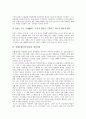 전래동화(전승동화)의 개념, 특징, 전래동화(전승동화)의 세계관, 전래동화(전승동화)의 지도상유의점, 전래동화(전승동화) 패러디화, 전래동화(전승동화)와 태모원형동화, 전래동화(전승동화)와 창의성증진프로그램 11페이지