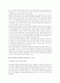 전래동화(전승동화)의 개념, 특징, 전래동화(전승동화)의 세계관, 전래동화(전승동화)의 지도상유의점, 전래동화(전승동화) 패러디화, 전래동화(전승동화)와 태모원형동화, 전래동화(전승동화)와 창의성증진프로그램 14페이지