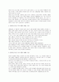 전래동화(전승동화)의 개념, 특징, 전래동화(전승동화)의 세계관, 전래동화(전승동화)의 지도상유의점, 전래동화(전승동화) 패러디화, 전래동화(전승동화)와 태모원형동화, 전래동화(전승동화)와 창의성증진프로그램 15페이지