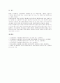 전래동화(전승동화)의 개념, 특징, 전래동화(전승동화)의 세계관, 전래동화(전승동화)의 지도상유의점, 전래동화(전승동화) 패러디화, 전래동화(전승동화)와 태모원형동화, 전래동화(전승동화)와 창의성증진프로그램 16페이지
