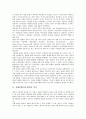 전래동화(전승동화)의 정의, 전래동화(전승동화)의 의의, 전래동화(전승동화) 활용, 전래동화(전승동화) 감상, 전래동화(전승동화)와 표현놀이, 전래동화(전승동화)와 햇님달님, 전래동화(전승동화)와 전래동화연구 3페이지