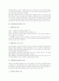 전래동화(전승동화)의 정의, 전래동화(전승동화)의 의의, 전래동화(전승동화) 활용, 전래동화(전승동화) 감상, 전래동화(전승동화)와 표현놀이, 전래동화(전승동화)와 햇님달님, 전래동화(전승동화)와 전래동화연구 4페이지