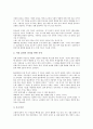 전래동화(전승동화)의 정의, 전래동화(전승동화)의 의의, 전래동화(전승동화) 활용, 전래동화(전승동화) 감상, 전래동화(전승동화)와 표현놀이, 전래동화(전승동화)와 햇님달님, 전래동화(전승동화)와 전래동화연구 5페이지