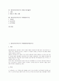 전통놀이(민속놀이) 사례(팔랑개어장놀이), 사례(우리 집에 왜 왔니), 전통놀이(민속놀이) 사례(다방구놀이), 사례(돼지씨름), 전통놀이(민속놀이) 사례(고무줄놀이), 사례(그림자밟기), 전통놀이 사례(깡통차기) 2페이지