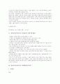 전통놀이(민속놀이) 사례(팔랑개어장놀이), 사례(우리 집에 왜 왔니), 전통놀이(민속놀이) 사례(다방구놀이), 사례(돼지씨름), 전통놀이(민속놀이) 사례(고무줄놀이), 사례(그림자밟기), 전통놀이 사례(깡통차기) 3페이지