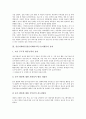 정신지체아동(정신지체아교육) 놀이활동 필요성,효과, 정신지체아동(정신지체아교육) 놀이활동과 사회극놀이, 정신지체아동(정신지체아교육) 놀이활동 문제점,시사점, 정신지체아동(정신지체아교육) 놀이활동 사례 4페이지