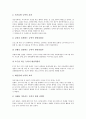 정신지체아동(정신지체아교육) 놀이활동 필요성,효과, 정신지체아동(정신지체아교육) 놀이활동과 사회극놀이, 정신지체아동(정신지체아교육) 놀이활동 문제점,시사점, 정신지체아동(정신지체아교육) 놀이활동 사례 5페이지