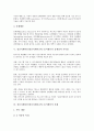 정신지체아동(정신지체아교육) 놀이활동 필요성,효과, 정신지체아동(정신지체아교육) 놀이활동과 사회극놀이, 정신지체아동(정신지체아교육) 놀이활동 문제점,시사점, 정신지체아동(정신지체아교육) 놀이활동 사례 7페이지