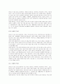 정신지체아동(정신지체아교육) 놀이활동 필요성,효과, 정신지체아동(정신지체아교육) 놀이활동과 사회극놀이, 정신지체아동(정신지체아교육) 놀이활동 문제점,시사점, 정신지체아동(정신지체아교육) 놀이활동 사례 8페이지