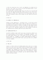 정신지체아동(정신지체아교육) 놀이활동 필요성,효과, 정신지체아동(정신지체아교육) 놀이활동과 사회극놀이, 정신지체아동(정신지체아교육) 놀이활동 문제점,시사점, 정신지체아동(정신지체아교육) 놀이활동 사례 9페이지