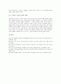 정신지체아동(정신지체아교육) 놀이활동 필요성,효과, 정신지체아동(정신지체아교육) 놀이활동과 사회극놀이, 정신지체아동(정신지체아교육) 놀이활동 문제점,시사점, 정신지체아동(정신지체아교육) 놀이활동 사례 11페이지