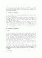 정월대보름놀이 사례(윷놀이, 널뛰기), 정월대보름놀이 사례(고싸움놀이, 연날리기), 정월대보름놀이 사례(팽이치기), 정월대보름놀이 사례(투호놀이), 정월대보름놀이 사례(놋다리밟기, 다리밟기, 기와밟기) 분석 3페이지