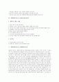 정월대보름놀이 사례(윷놀이, 널뛰기), 정월대보름놀이 사례(고싸움놀이, 연날리기), 정월대보름놀이 사례(팽이치기), 정월대보름놀이 사례(투호놀이), 정월대보름놀이 사례(놋다리밟기, 다리밟기, 기와밟기) 분석 4페이지