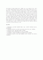 정월대보름놀이 사례(윷놀이, 널뛰기), 정월대보름놀이 사례(고싸움놀이, 연날리기), 정월대보름놀이 사례(팽이치기), 정월대보름놀이 사례(투호놀이), 정월대보름놀이 사례(놋다리밟기, 다리밟기, 기와밟기) 분석 7페이지