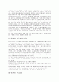 [진로태도][진로교육][진로태도와 독서요법][진로태도와 진로태도성숙][진로태도와 독서치료 사례]진로태도와 진로교육(진로지도), 진로태도와 독서요법, 진로태도와 진로태도성숙, 진로태도와 독서치료 사례 3페이지