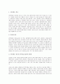 [진로태도][진로교육][진로태도와 독서요법][진로태도와 진로태도성숙][진로태도와 독서치료 사례]진로태도와 진로교육(진로지도), 진로태도와 독서요법, 진로태도와 진로태도성숙, 진로태도와 독서치료 사례 5페이지