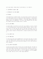 [진로태도][진로교육][진로태도와 독서요법][진로태도와 진로태도성숙][진로태도와 독서치료 사례]진로태도와 진로교육(진로지도), 진로태도와 독서요법, 진로태도와 진로태도성숙, 진로태도와 독서치료 사례 6페이지