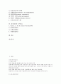 [진로태도][진로발달이론][진로태도성숙][진로태도와 자기효능감][진로태도와 독서치료]진로태도의 개념, 진로태도와 진로발달이론, 진로태도와 진로태도성숙, 진로태도와 자기효능감, 진로태도와 독서치료 분석 2페이지